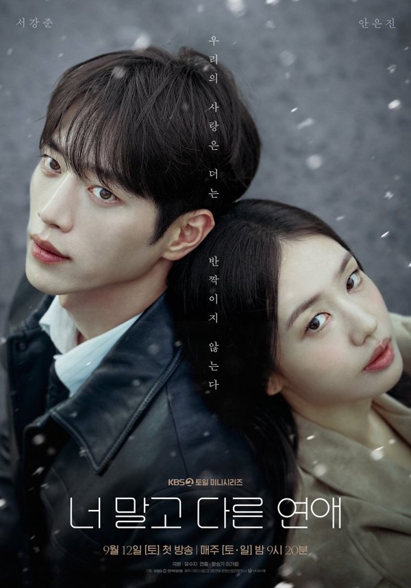 Poster for A Love Other Than Yours