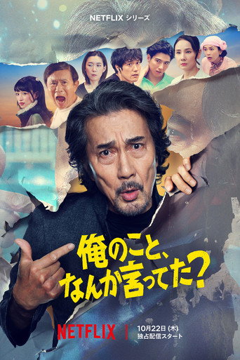 Poster for Did Someone Happen to Mention Me?