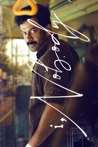 Poster for I, Nobody