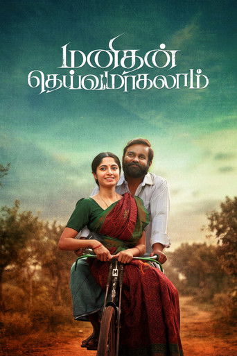 Poster for Manithan Deivamagalam