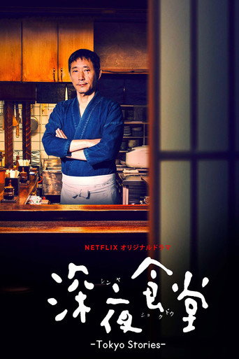 Poster for Midnight Diner: Tokyo Stories Season 3