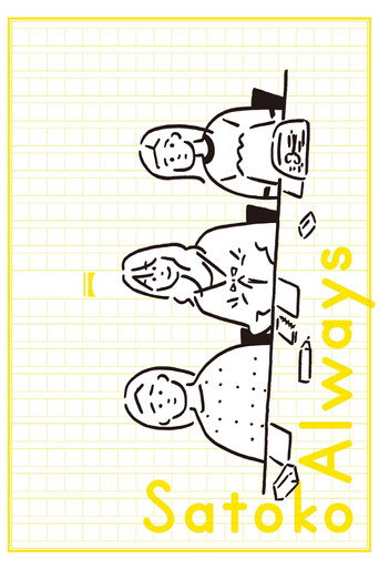 Poster for Satoko Always