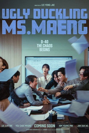 Poster for Ugly Duckling Ms. Maeng