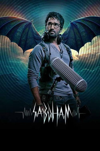 Poster for Sabdham