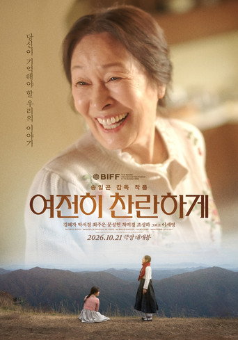 Poster for Still Shining